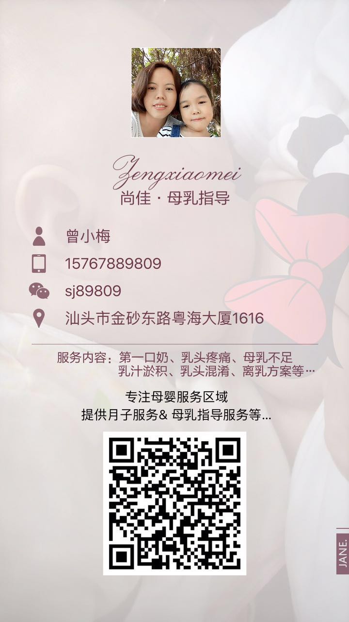 【汕頭尚佳月嫂】免費(fèi)！??！母乳指導(dǎo)體驗(yàn)