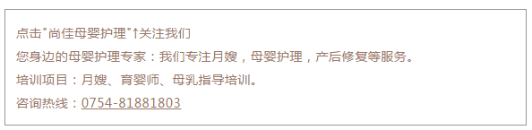 尚佳專業(yè)月嫂 | 手足奶丨大寶還沒斷奶又懷上了，還能繼續(xù)喂奶嗎