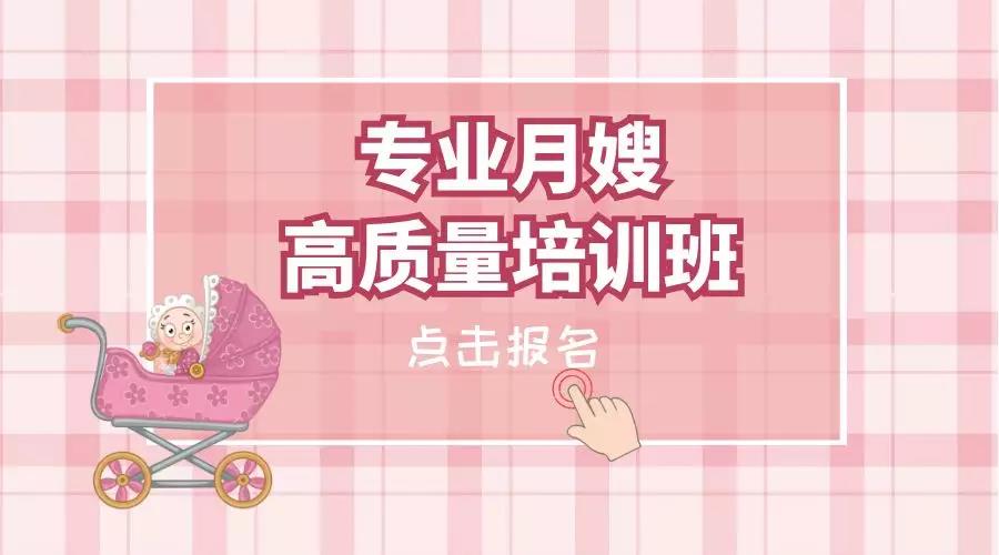 尚佳專業(yè)月嫂丨你羨慕做了三年的月嫂存款存了20萬嗎？現(xiàn)在尚佳月嫂培訓(xùn)啦！