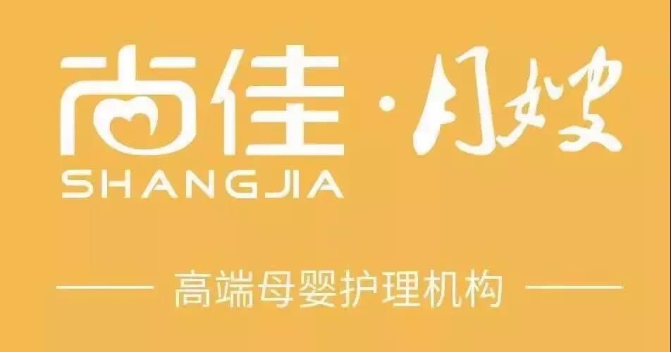 尚佳專業(yè)月嫂丨史上最全待產(chǎn)包，蘋果老師給你們的經(jīng)驗之談！