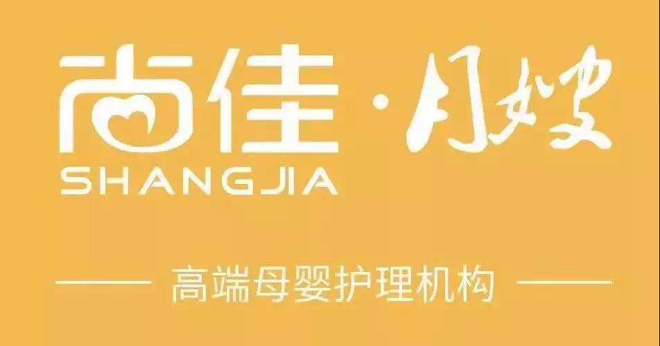 尚佳專業(yè)月嫂丨揪心丨母乳性黃疸什么時候才會退呀？