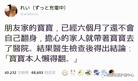 尚佳專業(yè)月嫂丨寶寶不會翻身，帶去看醫(yī)生竟然因為這個原因！