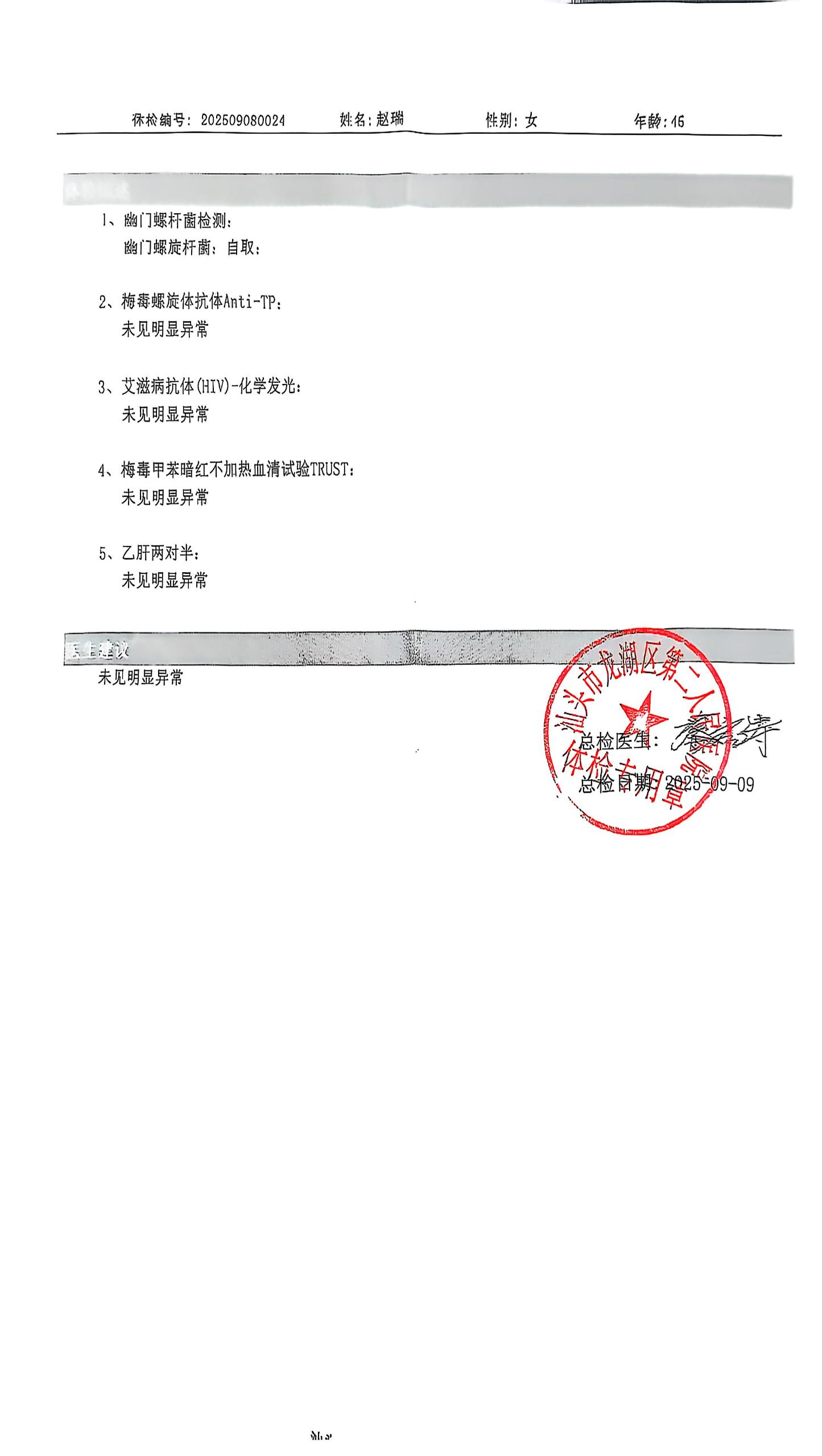 獲得術(shù)前三項(xiàng)