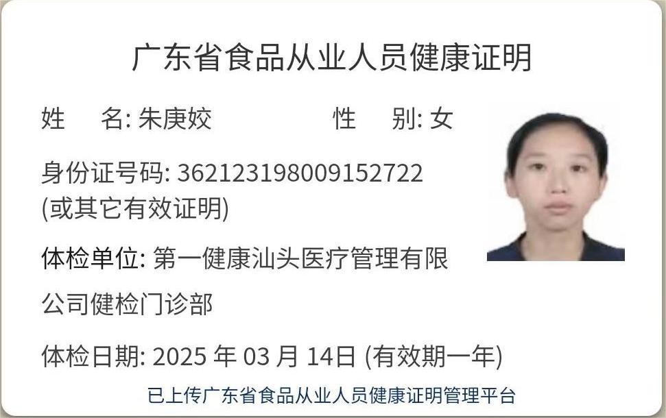 獲得月嫂健康證